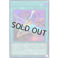 〔状態B〕エマージェンシーサイバー【シークレット】{QCCP-JP031}《魔法》