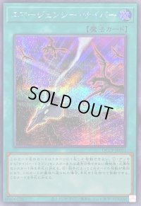 〔状態B〕エマージェンシーサイバー【シークレット】{QCCP-JP031}《魔法》
