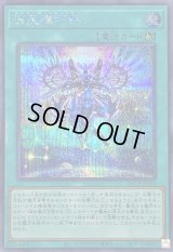 〔状態A-〕流星輝巧群【シークレット】{QCCP-JP182}《魔法》