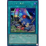 リミッター解除【シークレット】{QCCP-JP028}《魔法》