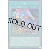 リミッター解除【シークレット】{QCCP-JP028}《魔法》