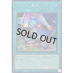 画像1: リミッター解除【シークレット】{QCCP-JP028}《魔法》