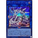 サイバードラゴンズィーガー【シークレット】{QCCP-JP027}《リンク》