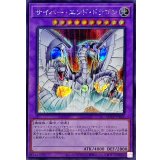 サイバーエンドドラゴン【シークレット】{QCCP-JP021}《融合》