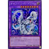 サイバーツインドラゴン【シークレット】{QCCP-JP020}《融合》