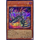 サイバーダークキメラ【シークレット】{QCCP-JP019}《モンスター》