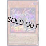 〔状態A-〕サイバーダークキメラ【シークレット】{QCCP-JP019}《モンスター》