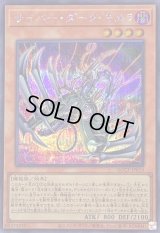 〔状態A-〕サイバーダークキメラ【シークレット】{QCCP-JP019}《モンスター》