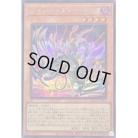 〔状態A-〕サイバーダークキメラ【シークレット】{QCCP-JP019}《モンスター》