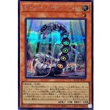 〔状態A-〕サイバードラゴンヘルツ【シークレット】{QCCP-JP017}《モンスター》