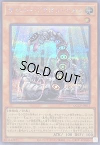 〔状態A-〕サイバードラゴンヘルツ【シークレット】{QCCP-JP017}《モンスター》