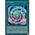 究極融合【シークレット】{QCCP-JP013}《魔法》