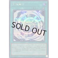 〔状態B〕究極融合【シークレット】{QCCP-JP013}《魔法》