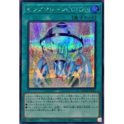 画像1: 〔状態A-〕ビンゴマシーンGO!GO!【シークレット】{QCCP-JP012}《魔法》