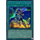 〔状態B〕ドラゴン目覚めの旋律【シークレット】{QCCP-JP011}《魔法》
