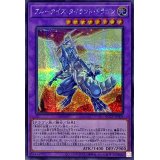 〔状態B〕ブルーアイズタイラントドラゴン【シークレット】{QCCP-JP008}《融合》