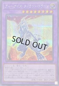 〔状態B〕ブルーアイズタイラントドラゴン【シークレット】{QCCP-JP008}《融合》