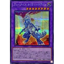 画像1: 〔状態B〕ブルーアイズタイラントドラゴン【シークレット】{QCCP-JP008}《融合》