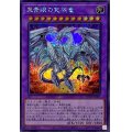 真青眼の究極竜【シークレット】{QCCP-JP007}《融合》