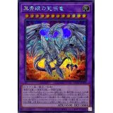〔状態A-〕真青眼の究極竜【シークレット】{QCCP-JP007}《融合》