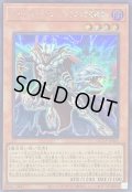 〔状態B〕ロードオブドラゴンドラゴンの独裁者【シークレット】{QCCP-JP005}《モンスター》