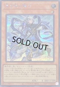 〔状態B〕青き眼の賢士【シークレット】{QCCP-JP003}《モンスター》