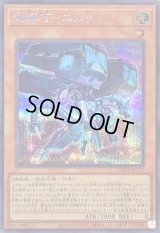 〔状態B〕竜輝巧エルγ【シークレット】{QCCP-JP177}《モンスター》