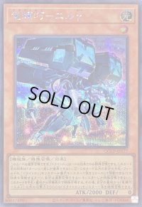 〔状態B〕竜輝巧エルγ【シークレット】{QCCP-JP177}《モンスター》