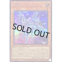 〔状態B〕竜輝巧バンα【シークレット】{QCCP-JP176}《モンスター》
