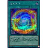 雷龍融合【シークレット】{QCCP-JP175}《魔法》