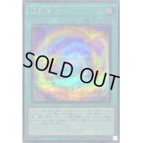 〔状態A-〕雷龍融合【シークレット】{QCCP-JP175}《魔法》