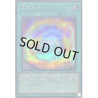 〔状態A-〕雷龍融合【シークレット】{QCCP-JP175}《魔法》