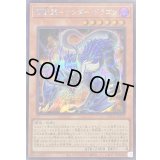 〔状態A-〕雷獣龍サンダードラゴン【シークレット】{QCCP-JP172}《モンスター》