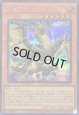 〔状態A-〕雷鳥龍サンダードラゴン【シークレット】{QCCP-JP171}《モンスター》