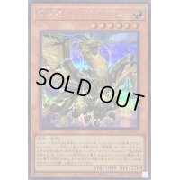 〔状態A-〕雷鳥龍サンダードラゴン【シークレット】{QCCP-JP171}《モンスター》