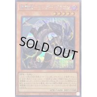 〔状態A-〕雷電龍サンダードラゴン【シークレット】{QCCP-JP170}《モンスター》