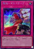 魔弾デスペラード【シークレット】{QCCP-JP164}《罠》