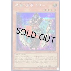 画像1: 魔弾の射手スター【シークレット】{QCCP-JP161}《モンスター》