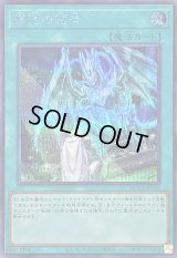 〔状態A-〕復活の福音【シークレット】{QCCP-JP195}《魔法》