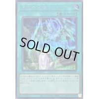 〔状態A-〕復活の福音【シークレット】{QCCP-JP195}《魔法》