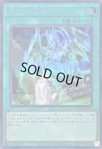 〔状態A-〕復活の福音【シークレット】{QCCP-JP195}《魔法》