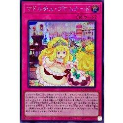 画像1: 〔状態A-〕マドルチェプロムナード【シークレット】{QCCP-JP158}《罠》