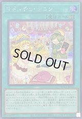 〔状態A-〕マドルチェサロン【シークレット】{QCCP-JP157}《魔法》