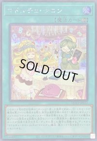 〔状態A-〕マドルチェサロン【シークレット】{QCCP-JP157}《魔法》