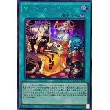 マドルチェチケット【シークレット】{QCCP-JP156}《魔法》
