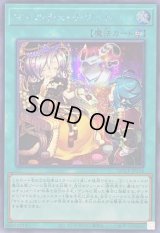 〔状態A-〕マドルチェチケット【シークレット】{QCCP-JP156}《魔法》