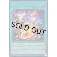 〔状態A-〕マドルチェチケット【シークレット】{QCCP-JP156}《魔法》