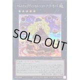 〔状態B〕マドルチェプディンセスショコアラモード【シークレット】{QCCP-JP152}《エクシーズ》