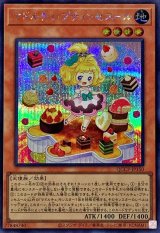 〔状態B〕マドルチェプティンセスール【シークレット】{QCCP-JP150}《モンスター》