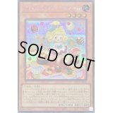 マドルチェプティンセスール【シークレット】{QCCP-JP150}《モンスター》